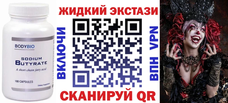 Бутират вода blacksprut ссылки Микунь наркота