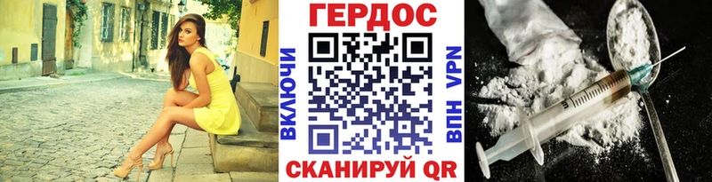 Героин герыч  сайты даркнета формула  Микунь 