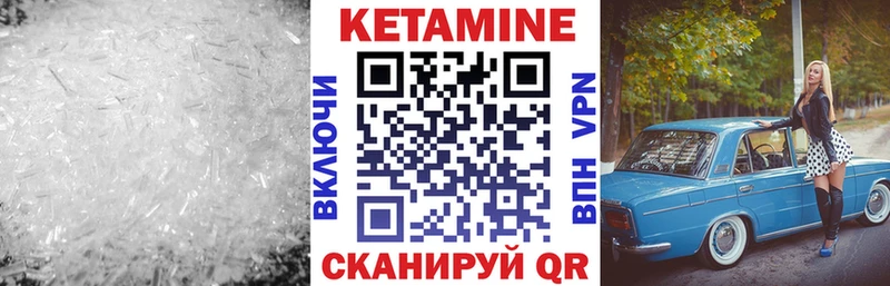 ссылка на мегу ТОР  Микунь  КЕТАМИН VHQ 