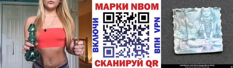 Марки N-bome 1,5мг  купить закладку  Микунь 